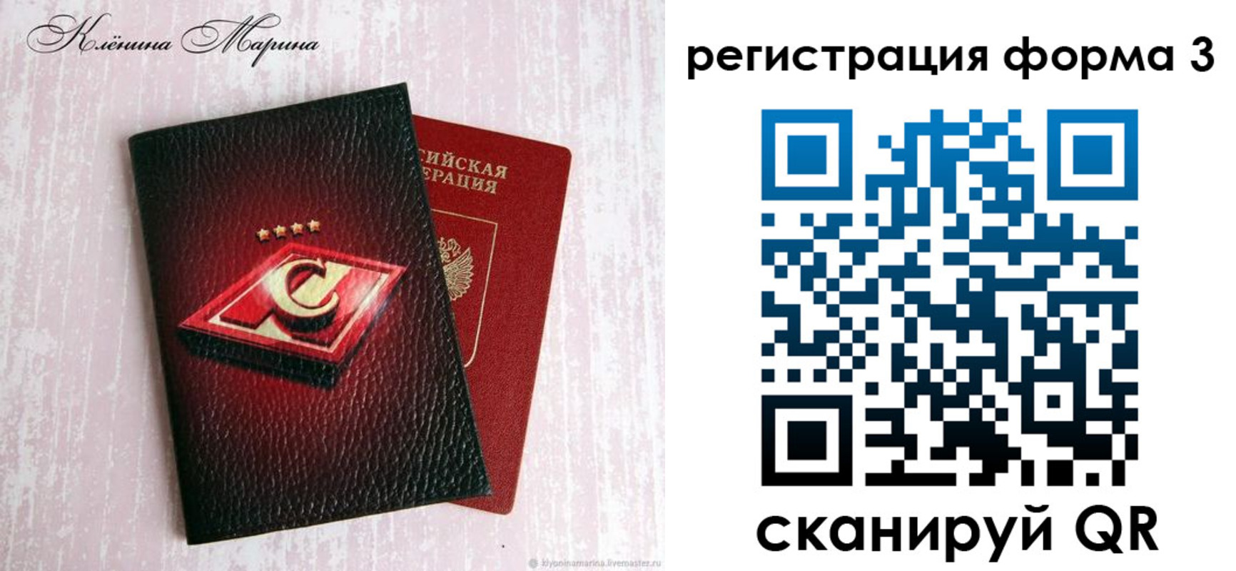 прописка гарантия в Киреевске