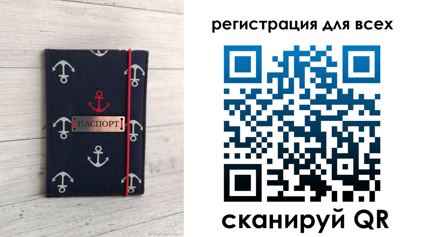 временная регистрация законно в Киреевске